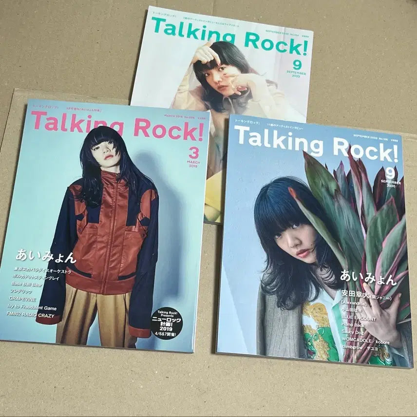 [SOLD OUT] 아이묭 표지 Talking Rock! 잡지 일괄 판매