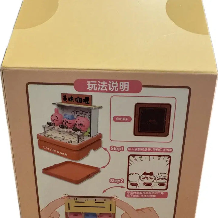 [BUNJANG] Munjeonggwi Spicy Curry Figure (Sealed) / 매운카레 먼작귀 피규어 미개봉
