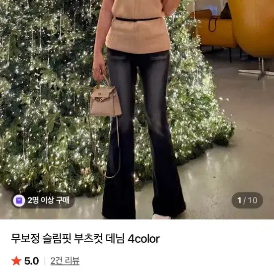 [BUNJANG] De of Black Bootcut Denim Pants M / 드오브 블랙 부츠컷 데님 팬츠 M