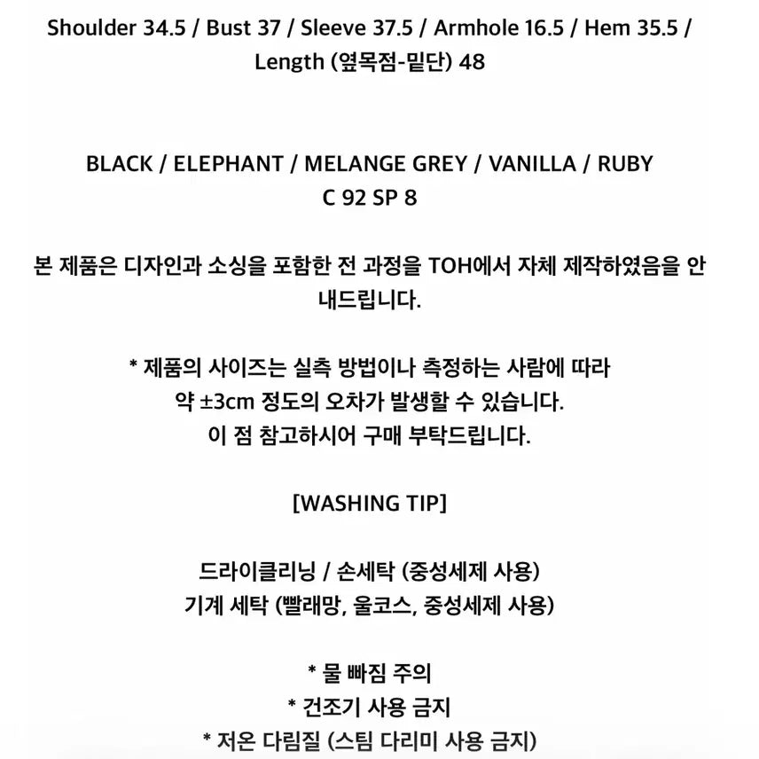 [BUNJANG] Toh U Are Tee Black T-shirt / toh U are tee 티오에이치 유아티 블랙