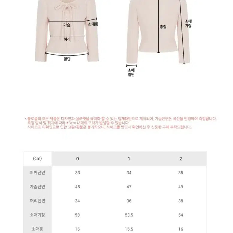 [BUNJANG] Flohm Mellow Ribbon Jacket Pink Size 0 / 플로움 Mellow Ribbon Jacket 핑크 0사이즈 새상품