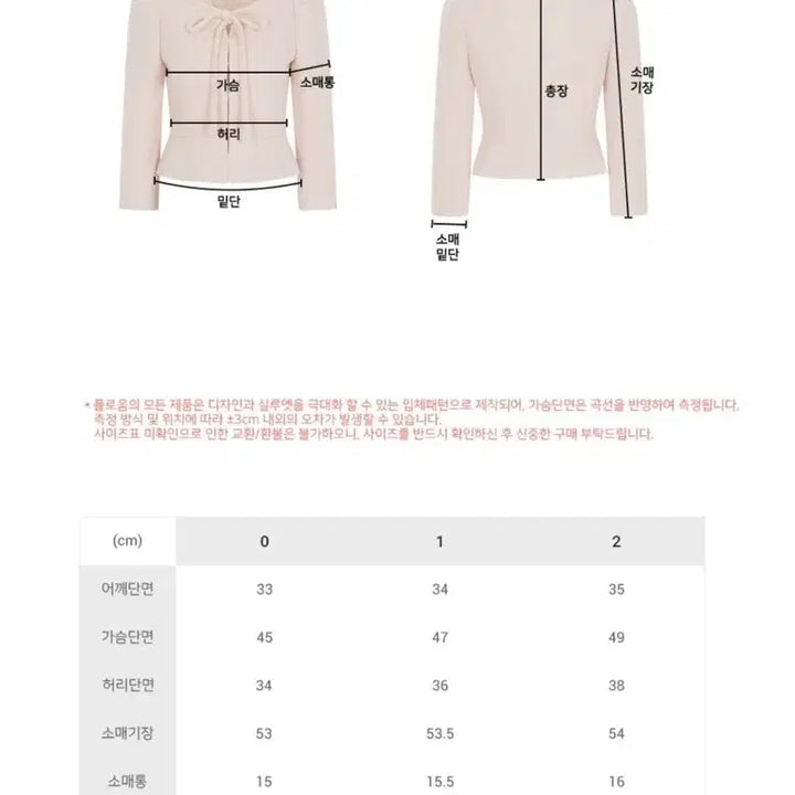 [BUNJANG] Flohm Mellow Ribbon Jacket Pink Size 0 / 플로움 Mellow Ribbon Jacket 핑크 0사이즈 새상품