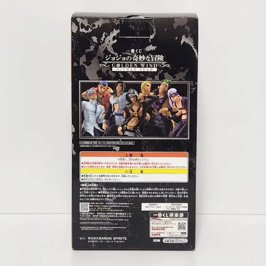 [BUNJANG] Banpresto JoJo&