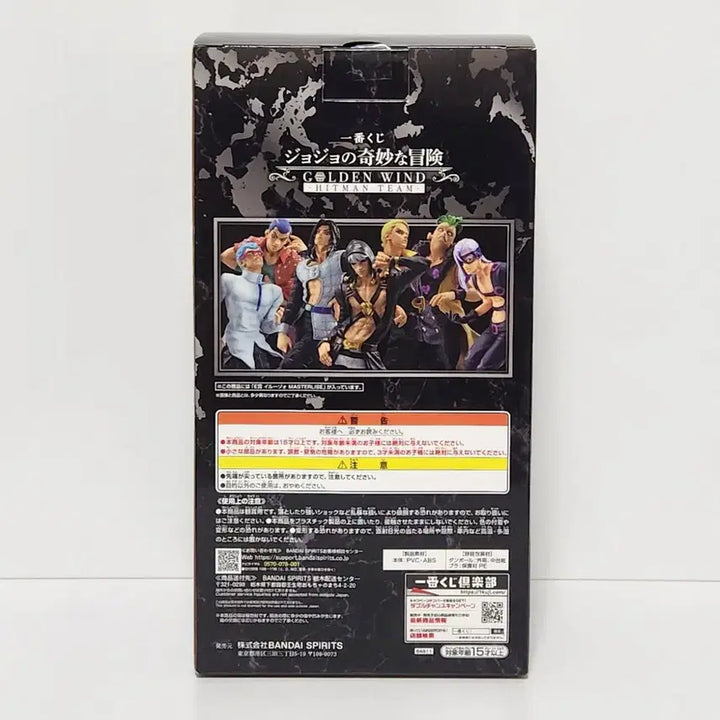 [BUNJANG] Banpresto JoJo&