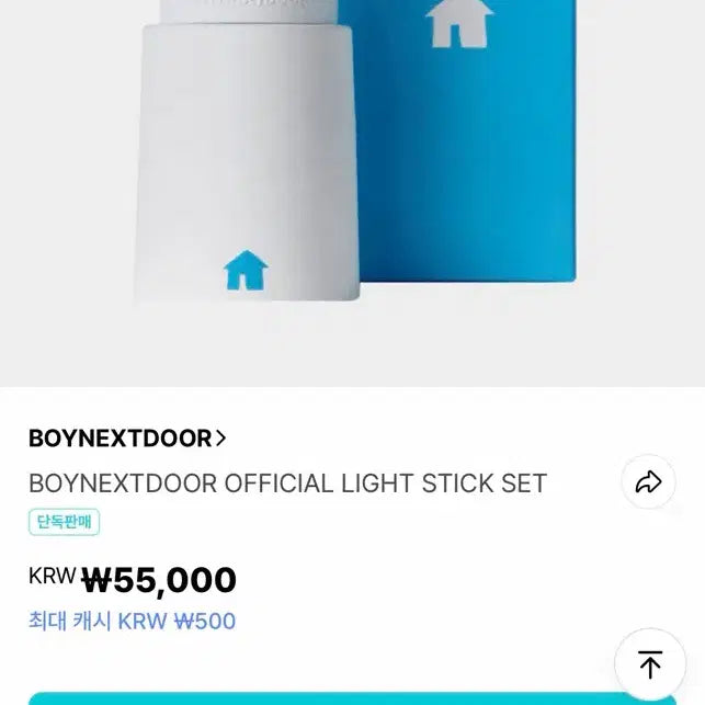 [BUNJANG] BOYNEXTDOOR Official Lightstick / 보넥도 응원봉