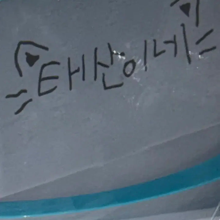 [BUNJANG] BOYNEXTDOOR Official Lightstick / 보넥도 응원봉