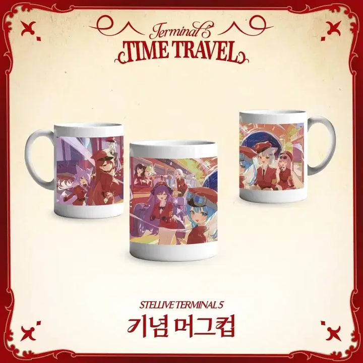 [BUNJANG] Stellive Terminal Mug Cup Goods / 스텔라이브 팝업 터미널 머그컵 굿즈 미개봉