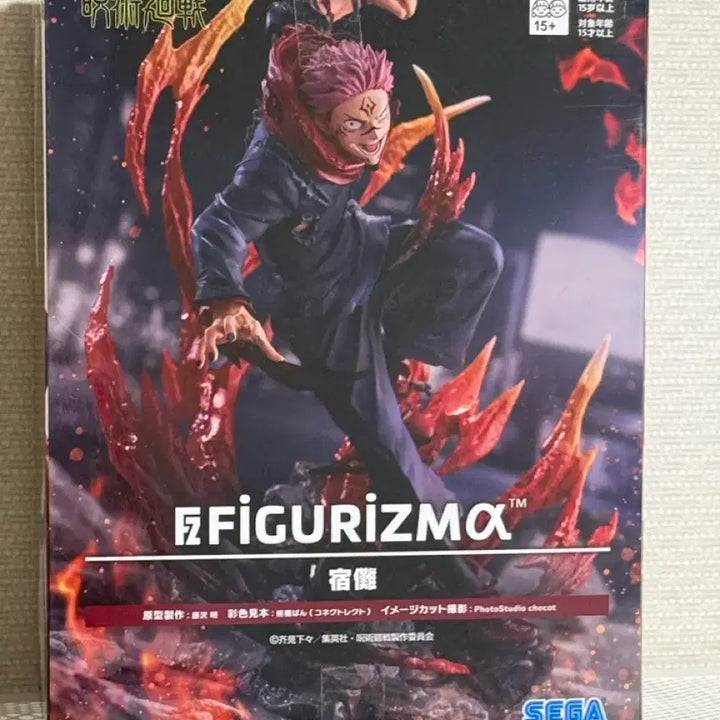 [BUNJANG] Jujutsu Kaisen Sukuna Figuarts (Sealed) / 미개봉) 주술회전 스쿠나 피규어리즘