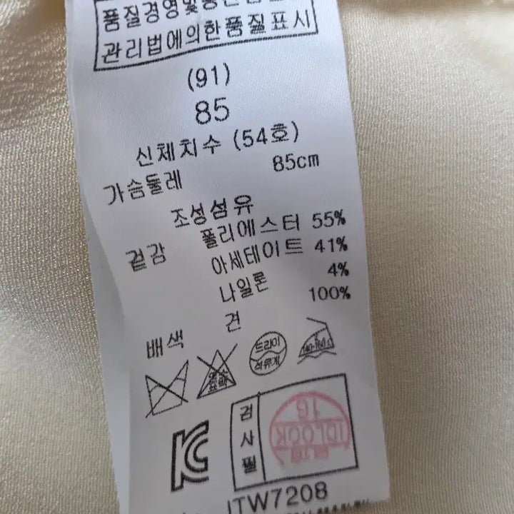 [BUNJANG] Maje Ivory Pocket T-shirt / 55~66 마쥬 아이보리 포켓 티 (maje)