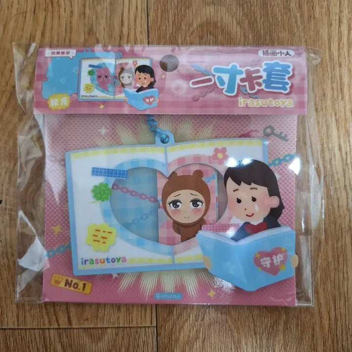 [SOLD OUT] 이라스토야 증명사진키링