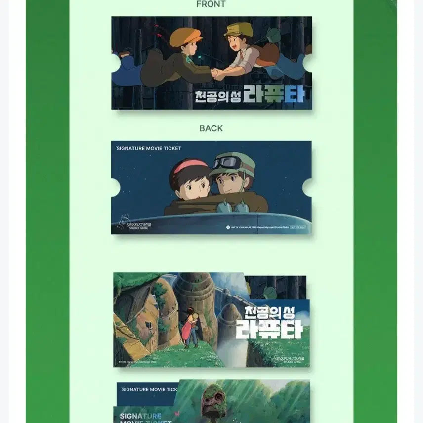 [BUNJANG] Studio Ghibli Castle in the Sky Movie Ticket / 천공의 성 라퓨타 무비티켓