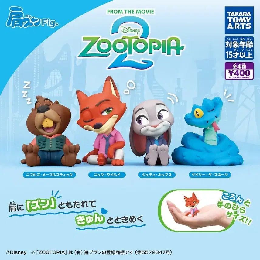 [SOLD OUT] 주토피아 2 어깨쿵 피규어 가챠 주디 닉 게리 니블스