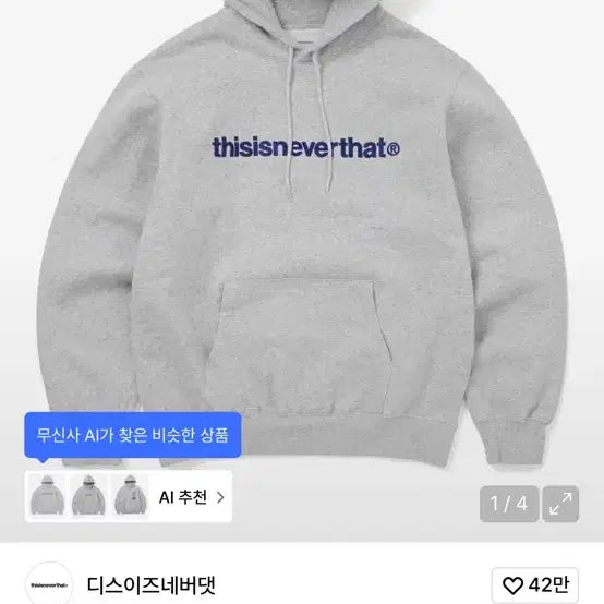 [BUNJANG] 디스이즈네버댓 그레이 후드티 M / 디스이즈네버댓 그레이 후드티 M