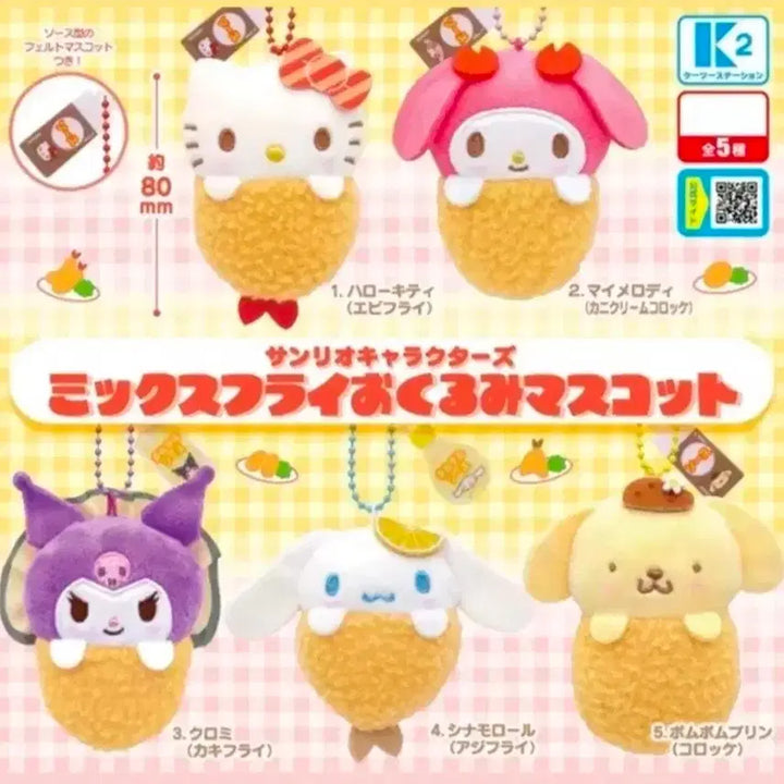 [BUNJANG] Sanrio Mix Fry Shrimp Tempura Keychain Gacha / 산리오 믹스후라이 새우튀김 키링 가챠 헬로키티