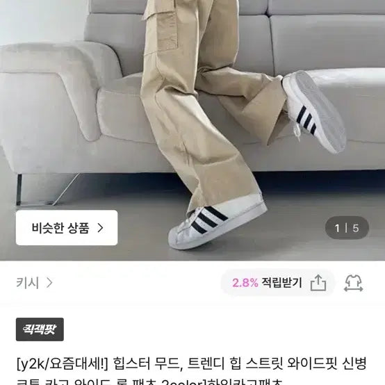 [BUNJANG] Cargo Wide Long Pants Beige S / 카고 와이드 롱 팬츠 베이지s