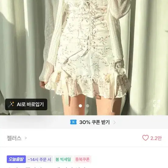 [SOLD OUT] 에이블리 코르셋 나시 원피스 미니 꽃