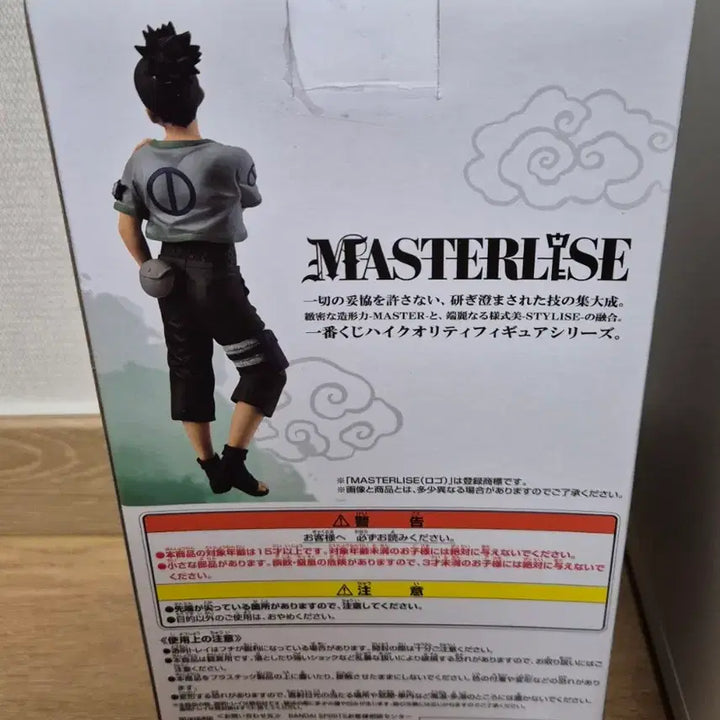 [BUNJANG] Naruto Shikamaru Nara Figure / 미개봉) 나루토 제일복권 중급닌자 시험 C상 시카마루 피규어
