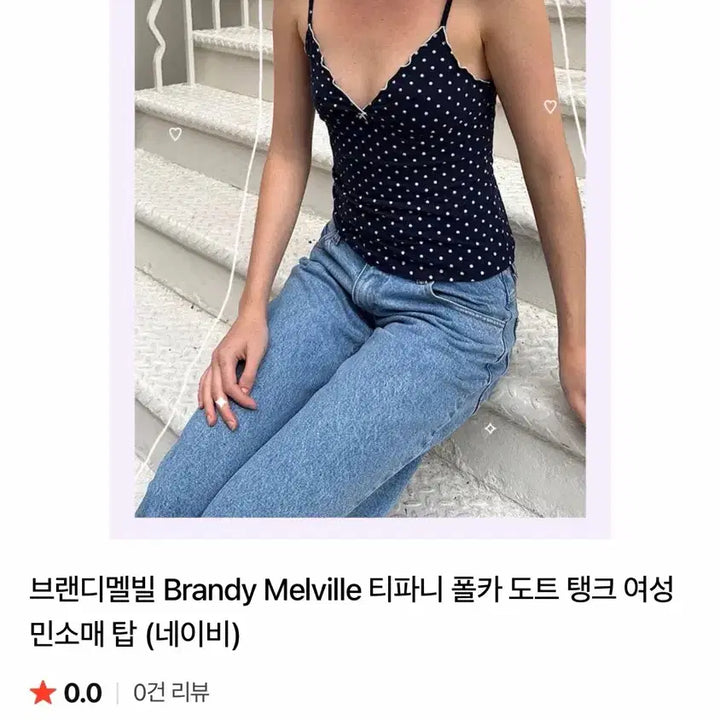 [BUNJANG] Brandy Melville Dot Bustier Top / 브랜디멜빌 도트 나시 뷔스티에