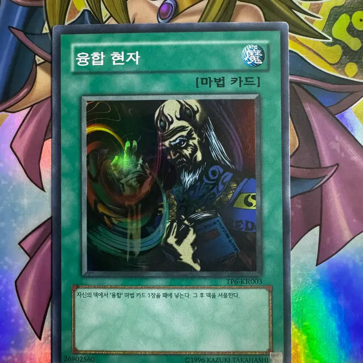 [SOLD OUT] 유희왕) 융합 현자 (TP6-KR003) 슈레 B급