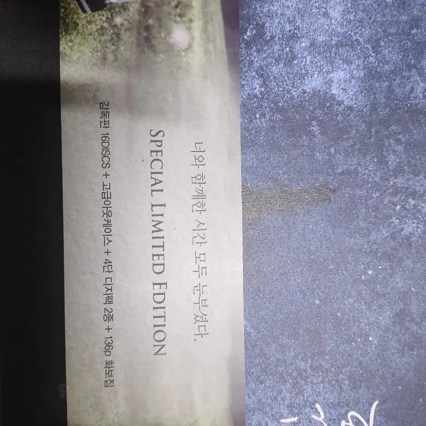 [BUNJANG] Guardian: The Lonely and Great God Blu-ray Director&