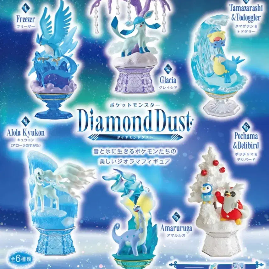 [BUNJANG] Pokemon Diamond Dust Re-Ment Figure Set / 포켓몬 다이아몬드 더스트 리멘트 피규어 6종 (대굴레오, 팽도리 등)