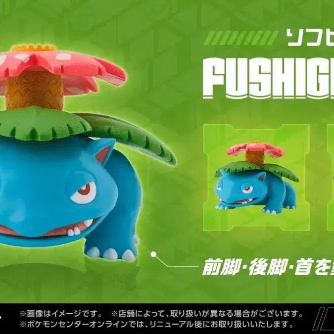 [BUNJANG] Pokemon Center Venusaur Figure / 포켓몬센터 이상해꽃 피규어