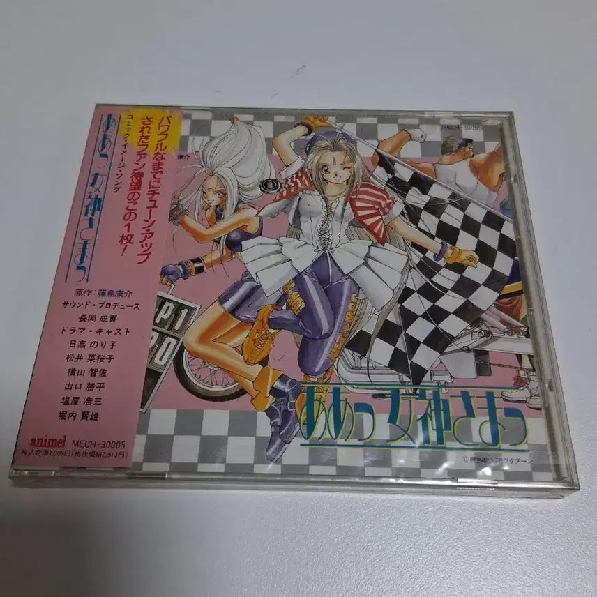 [BUNJANG] Oh My Goddess Image Song CD / 오 나의 여신님 이미지송 CD