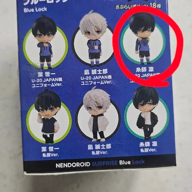 [BUNJANG] Blue Lock Rin Itoshi Mini Nendoroid Figure / 블루록 린 미니 넨도