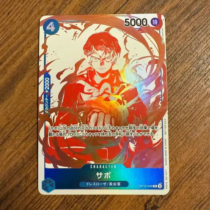 [BUNJANG] One Piece Card Game Sabo Promo Card / 원피스카드 일판 사보 프로모