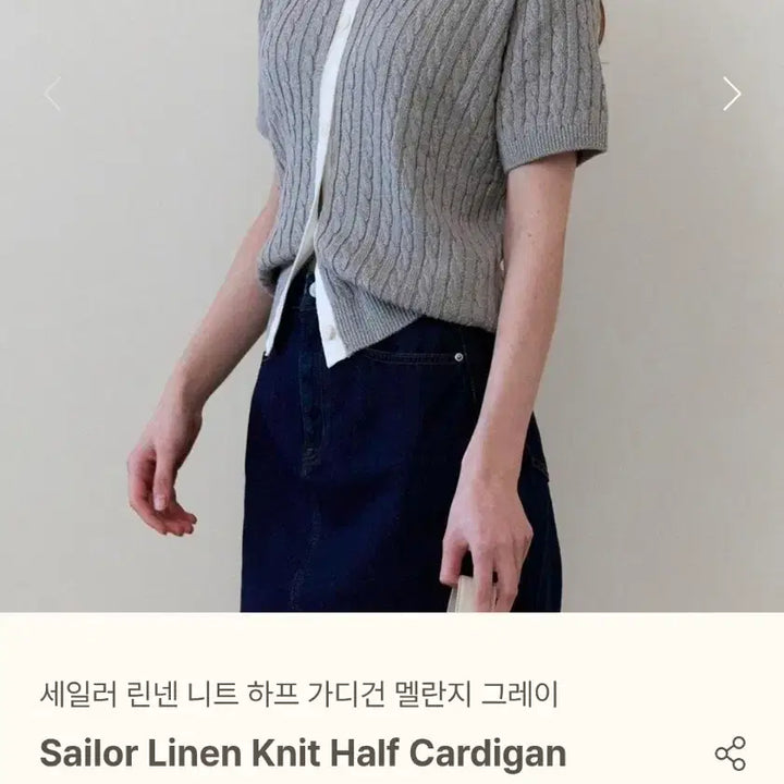 [BUNJANG] OSTCACA Linen Blend Cardigan / OSTCACA 오스트카카  가디건