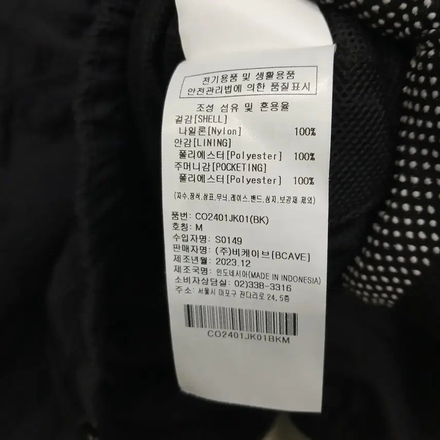 [BUNJANG] Covernat Jacket M / 4315 커버낫 점퍼 M