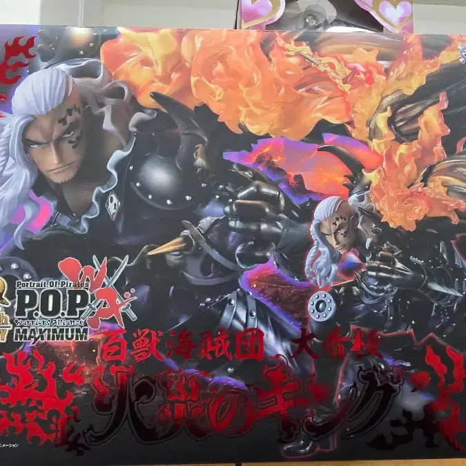 [BUNJANG] Newtype Maximum Fire King One Piece Figure (Sealed) / 미개봉] pop맥시멈 원피스 화재의 킹 원피스피규어