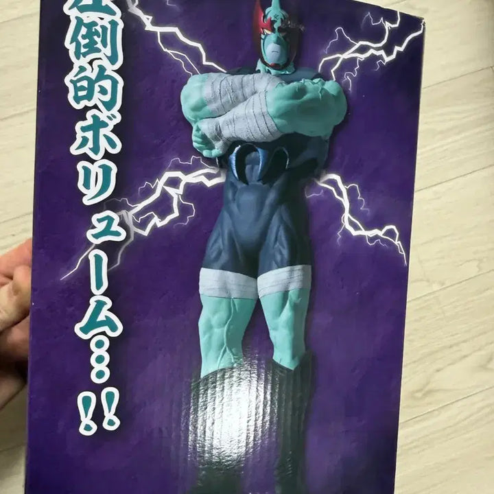 [BUNJANG] Bandai Kinnikuman Real Vindicator Nemesis Figure / 반다이 근육맨 리얼 와인 더미 네메시스 피규어 미개봉 새상품