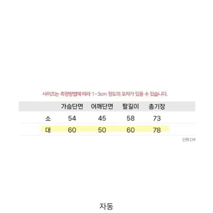 [BUNJANG] Woody Graduation Photo Costume Rental Set / (최저가, 보증금X) 우디 졸업사진 대여