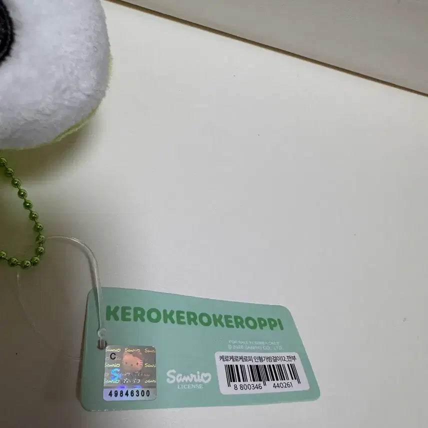 [BUNJANG] Sanrio Keropi Kkanbu 12cm Plush / 산리오 케로피 깐부 12cm