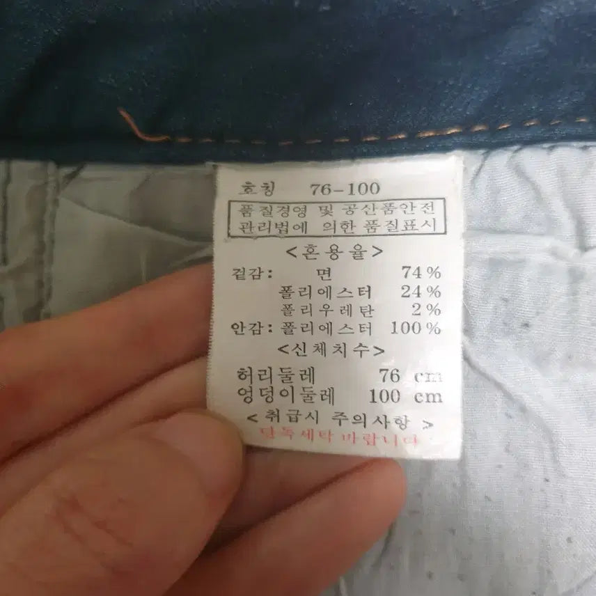[BUNJANG] Bang Bang Fleece Lined Jeans / 뱅뱅 기모 청바지