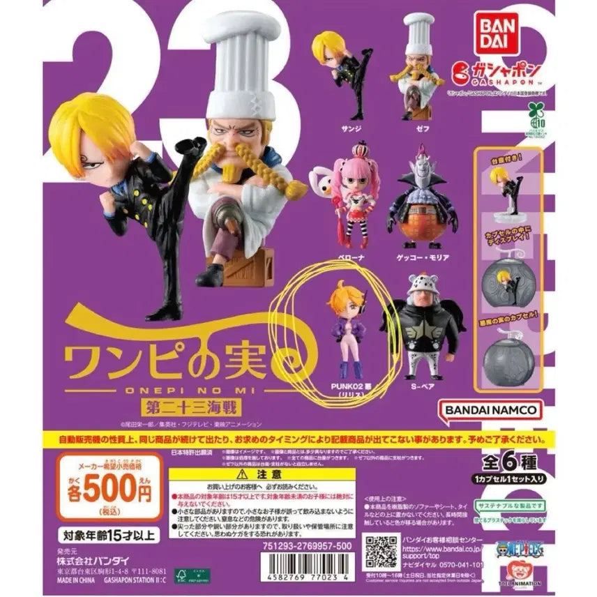 [BUNJANG] One Piece Release Fruit Chapter 23 Gacha Capsule Toy / 릴리스 원피스 열매 제23해전 가챠 캡슐토이