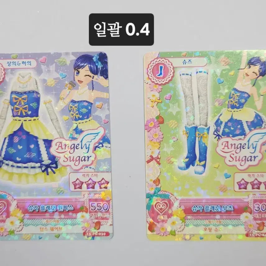 [BUNJANG] Aikatsu! Ichigo, Aoi, Sumire Card Set / 아이카츠 아이엠스타 카드세트 판매합니다 아카리 이치고 아오이 스미레