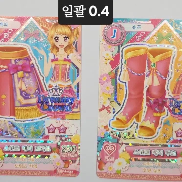 [BUNJANG] Aikatsu! Ichigo, Aoi, Sumire Card Set / 아이카츠 아이엠스타 카드세트 판매합니다 아카리 이치고 아오이 스미레