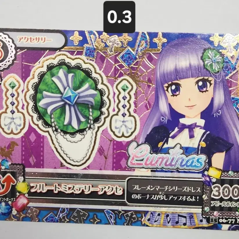 [BUNJANG] Aikatsu! Ichigo, Aoi, Sumire Card Set / 아이카츠 아이엠스타 카드세트 판매합니다 아카리 이치고 아오이 스미레