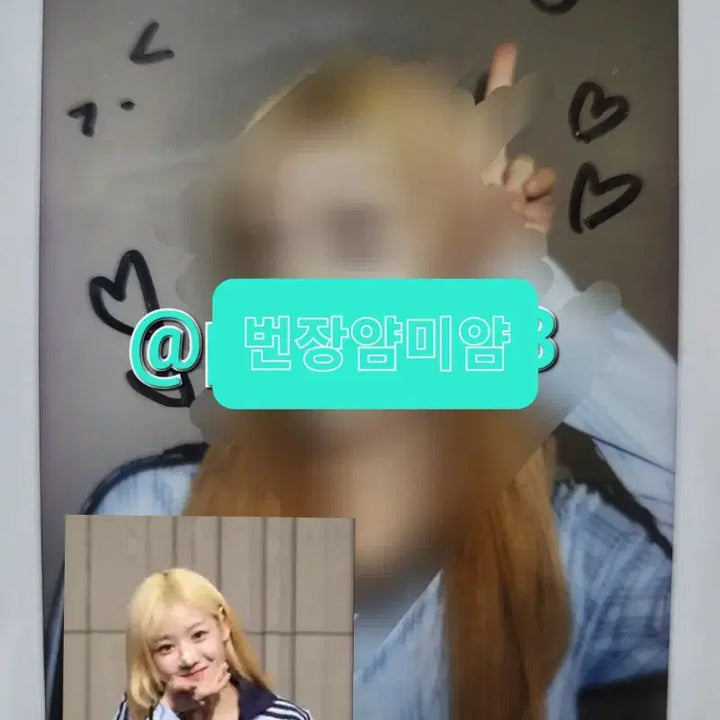 [BUNJANG] Fifty Fifty Yewon Signed Polaroid Photocard / 피프티피프티 예원 싸인폴라 싸폴 양도