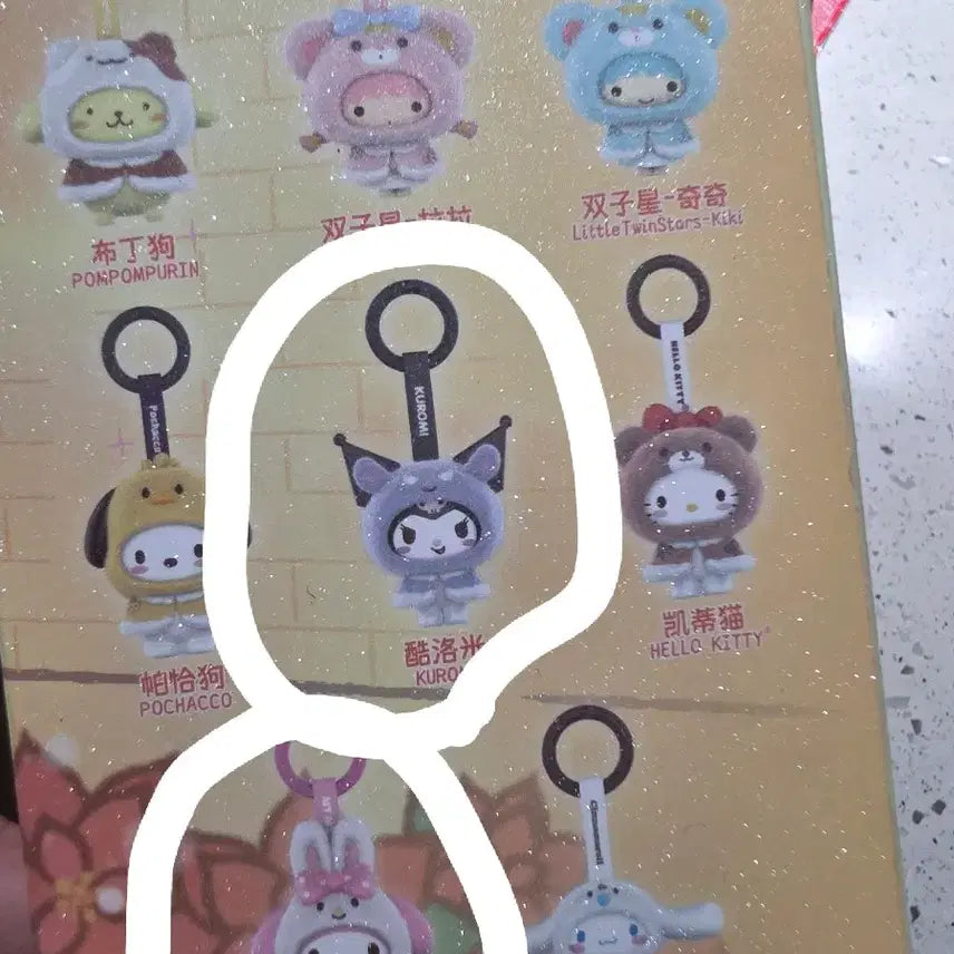 [SOLD OUT] 미니소 산리오 페이스체인지 키링