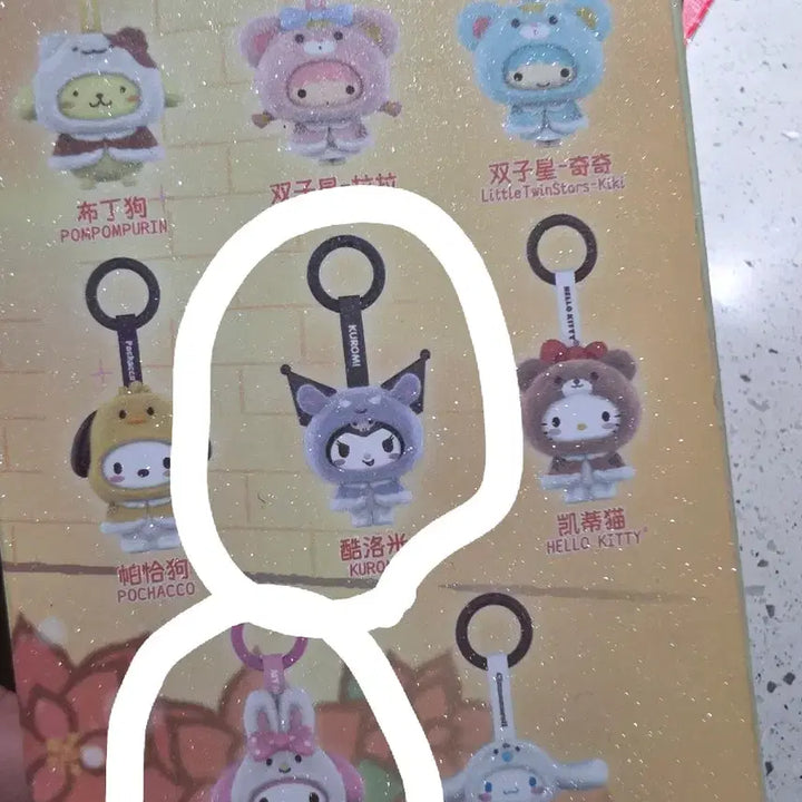 [SOLD OUT] 미니소 산리오 페이스체인지 키링