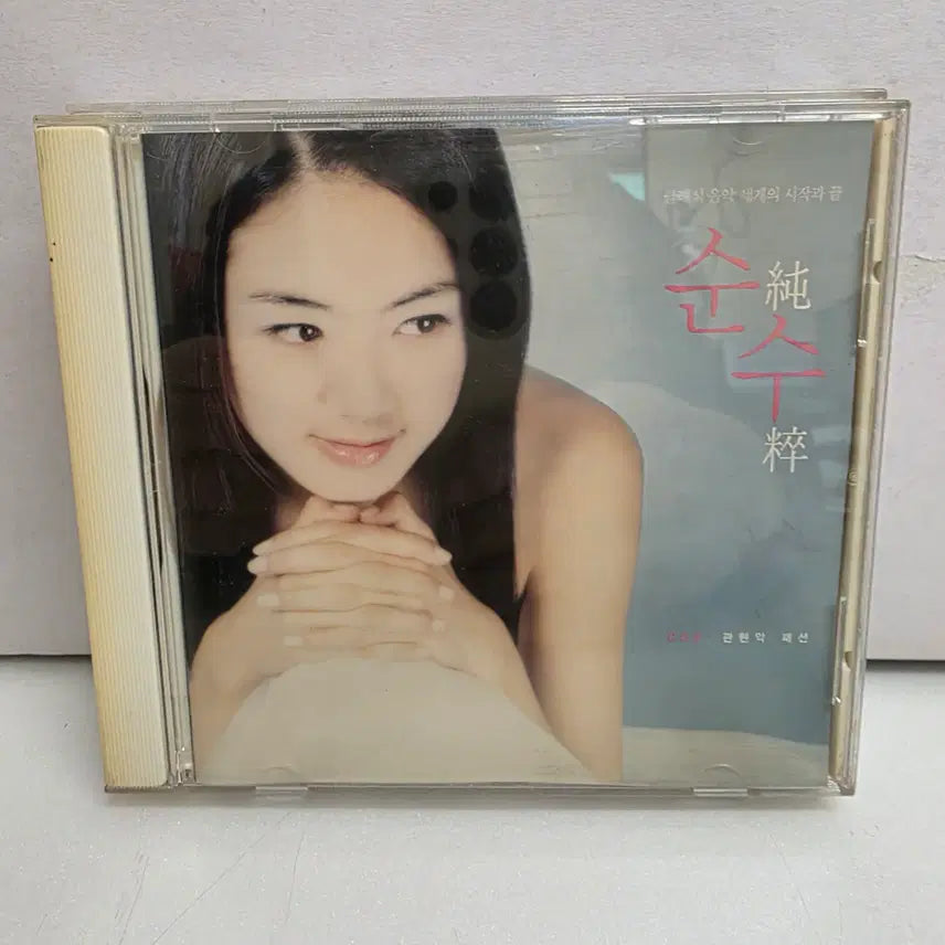 [BUNJANG] Soonsu 1st Album 10CD Bundle Set / 순수 1집 10CD 10장일괄 ( 3장은 미개봉 )