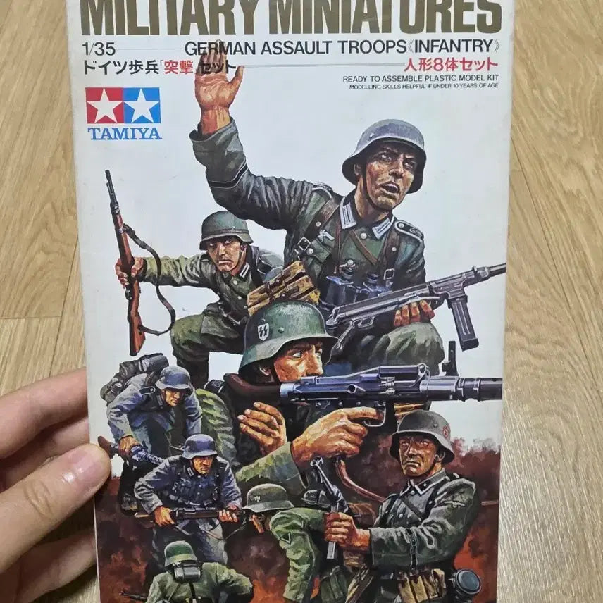 [BUNJANG] Tamiya German Infantry Set 1/35 Plastic Model Kit / 고전프라 타미야 1/35 독일 보병 세트 구판