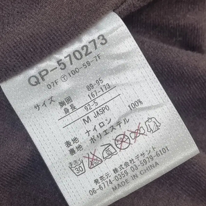 [SOLD OUT] 재팬 르꼬끄 레드/그레이 바람막이 점퍼