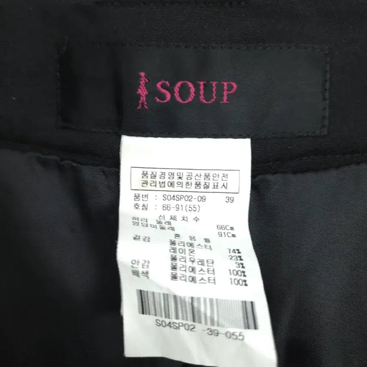 [BUNJANG] Soup Women&