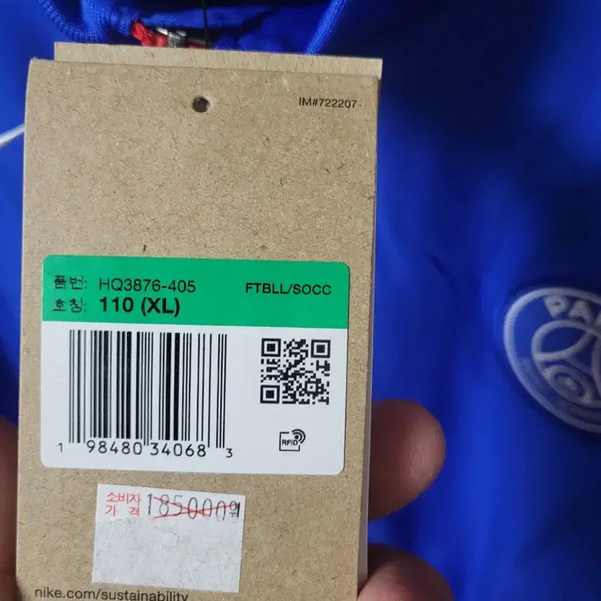 [BUNJANG] Nike Paris Saint-Germain Track Top Blue / 나이키 파리생제르망 트랙탑 블루