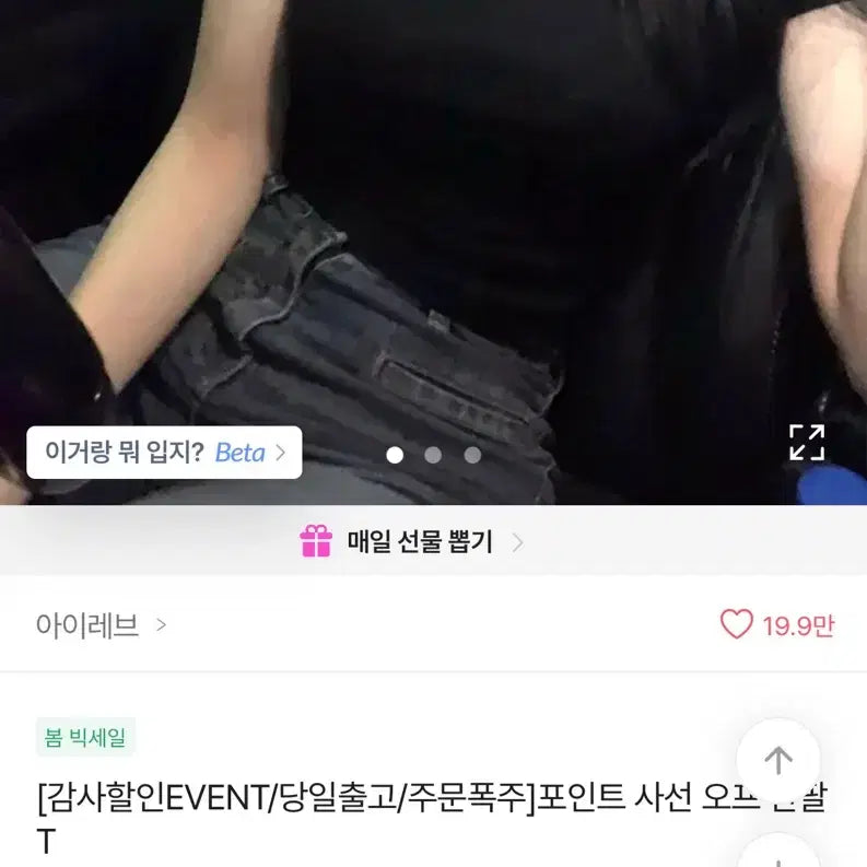 [BUNJANG] Open Shoulder Short Sleeve T-shirt / 오픈숄더 반팔티