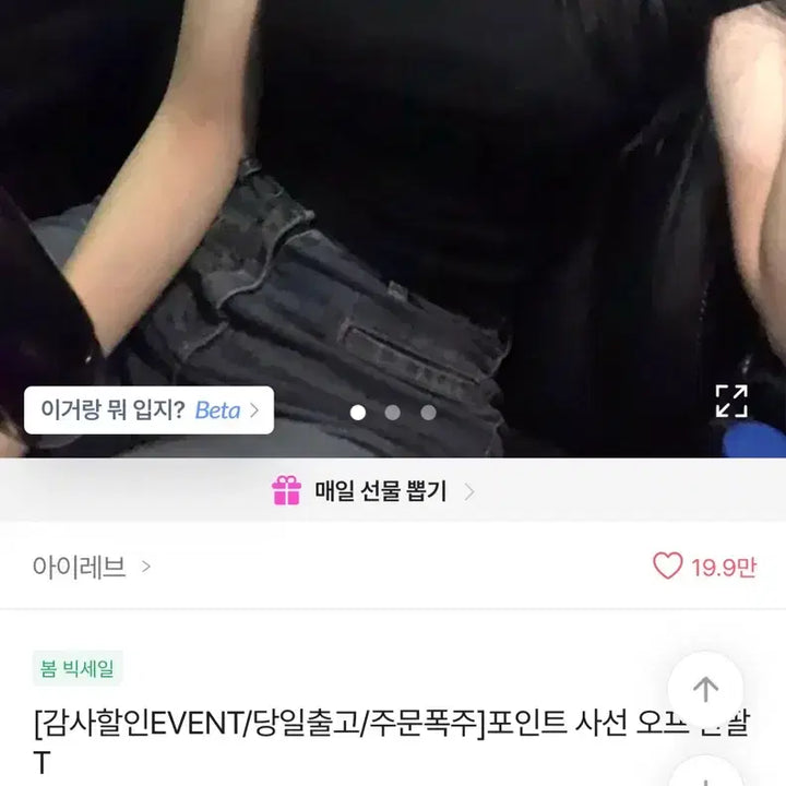 [BUNJANG] Open Shoulder Short Sleeve T-shirt / 오픈숄더 반팔티